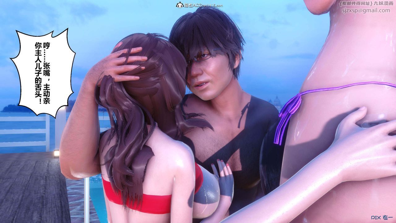 [3D]秘密高清無碼版第151話