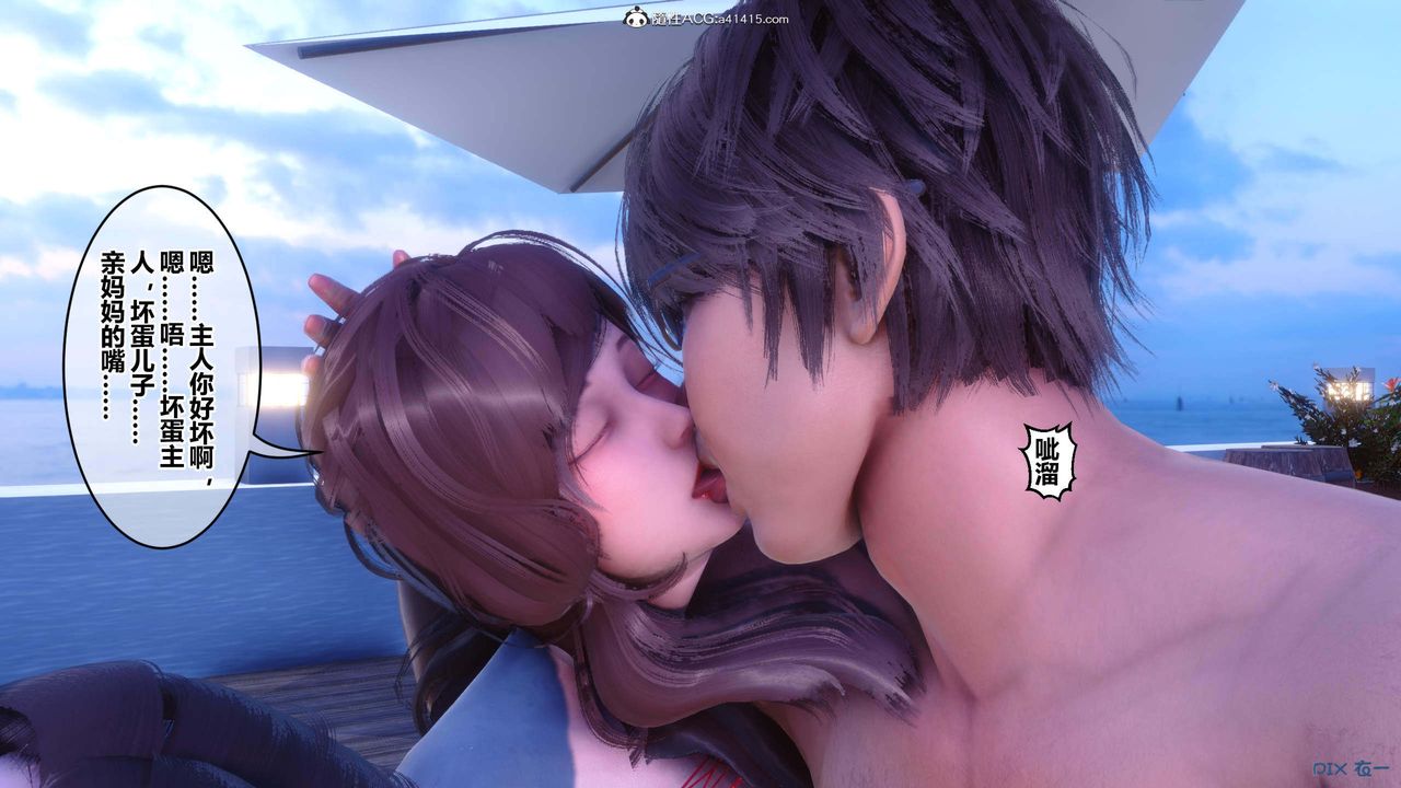 [3D]秘密高清無碼版第151話