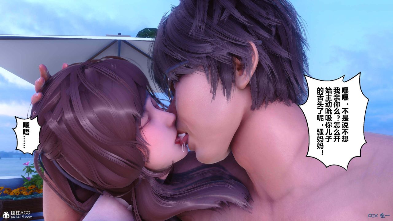 [3D]秘密高清無碼版第151話