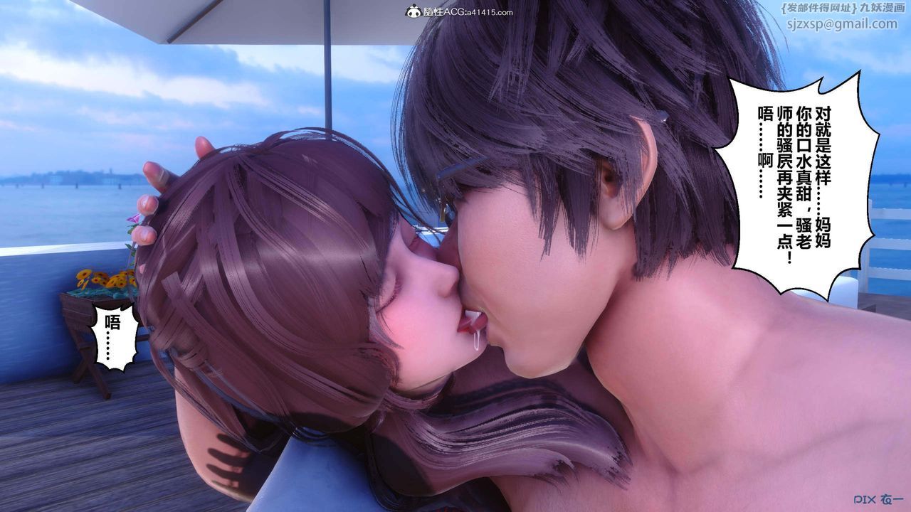 [3D]秘密高清無碼版第151話