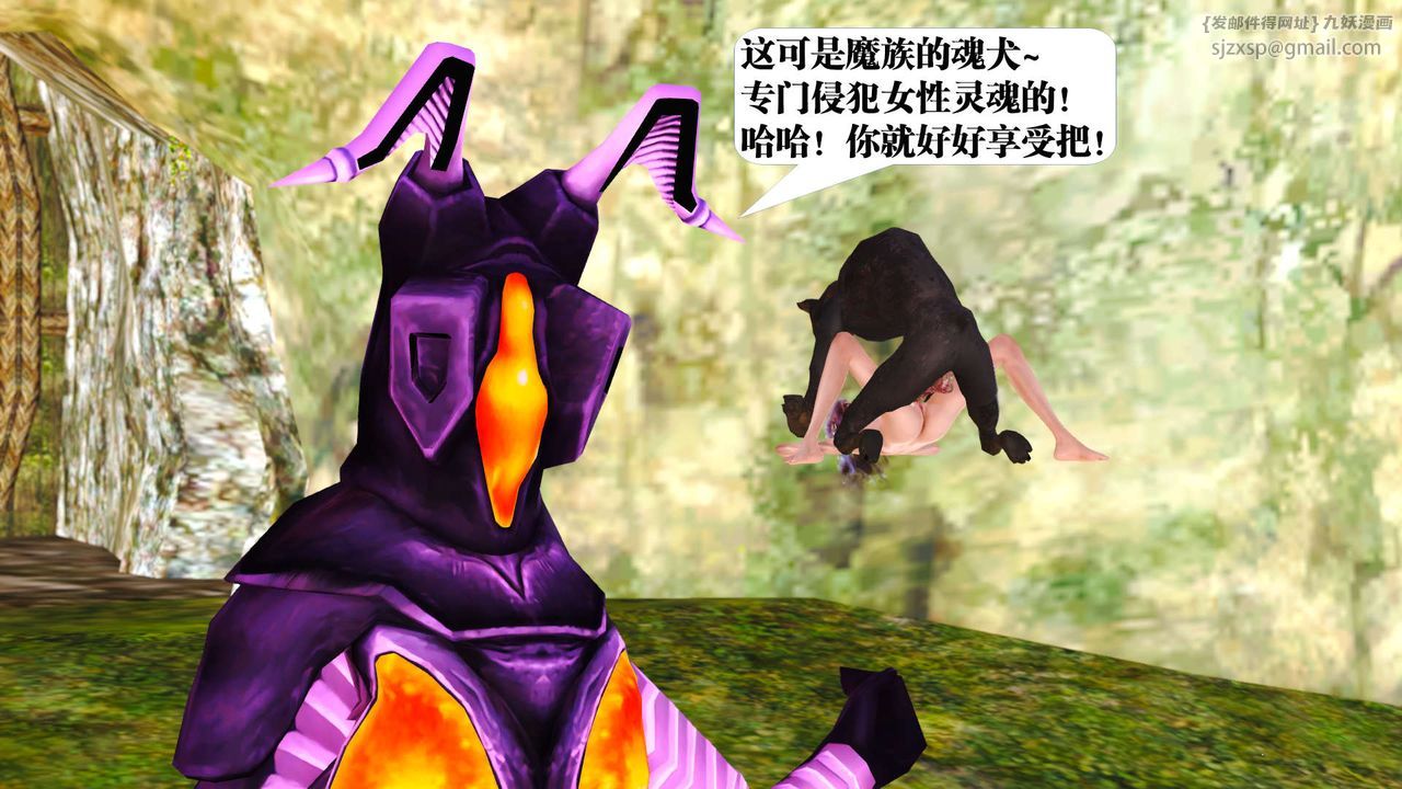 [3D]禦女伏魔戰記支线1-楚梦瑶支线故事02