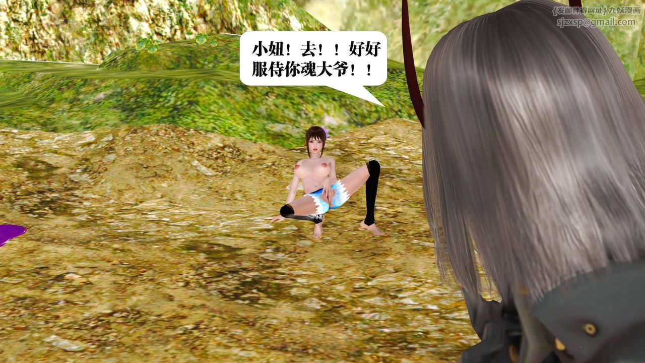 [3D]禦女伏魔戰記支线1-楚梦瑶支线故事02