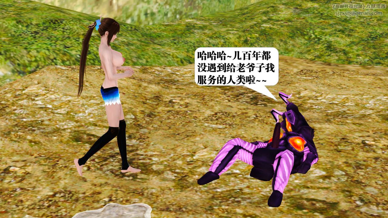 [3D]禦女伏魔戰記支线1-楚梦瑶支线故事02