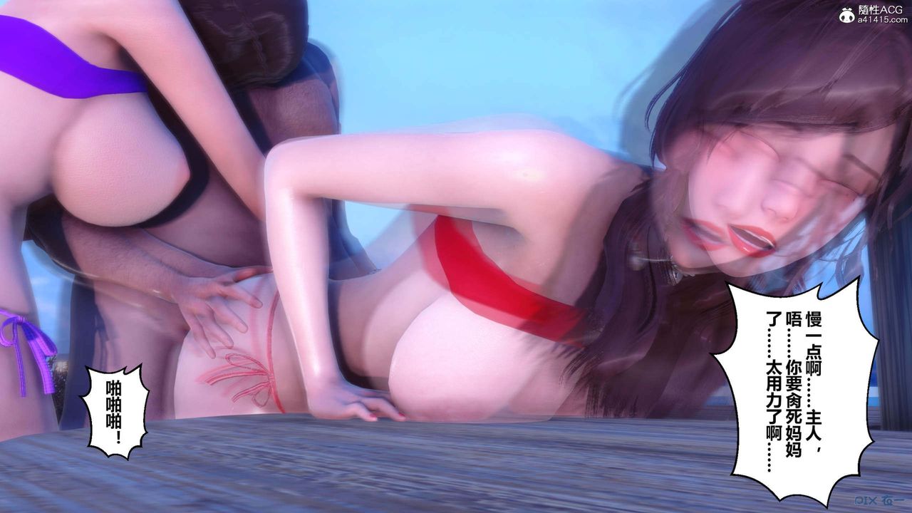 [3D]秘密高清無碼版第151話