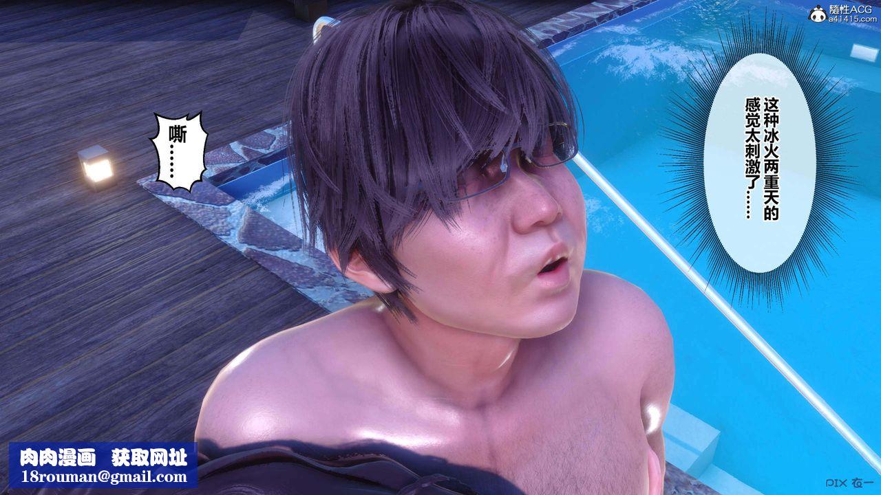 [3D]秘密高清無碼版第151話