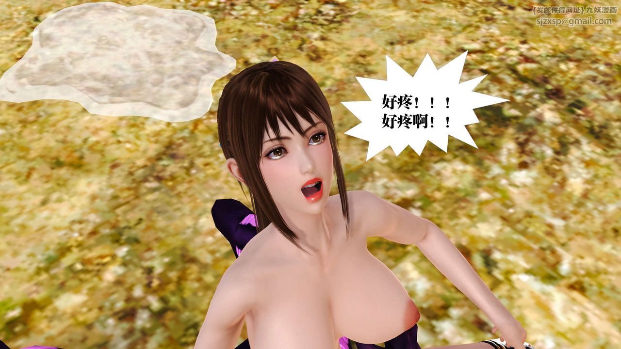[3D]禦女伏魔戰記支线1-楚梦瑶支线故事02