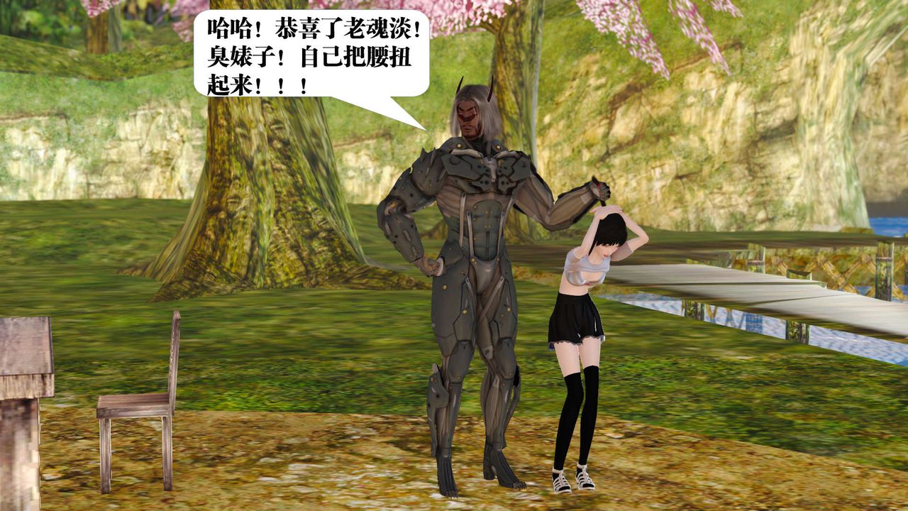 [3D]禦女伏魔戰記支线1-楚梦瑶支线故事02