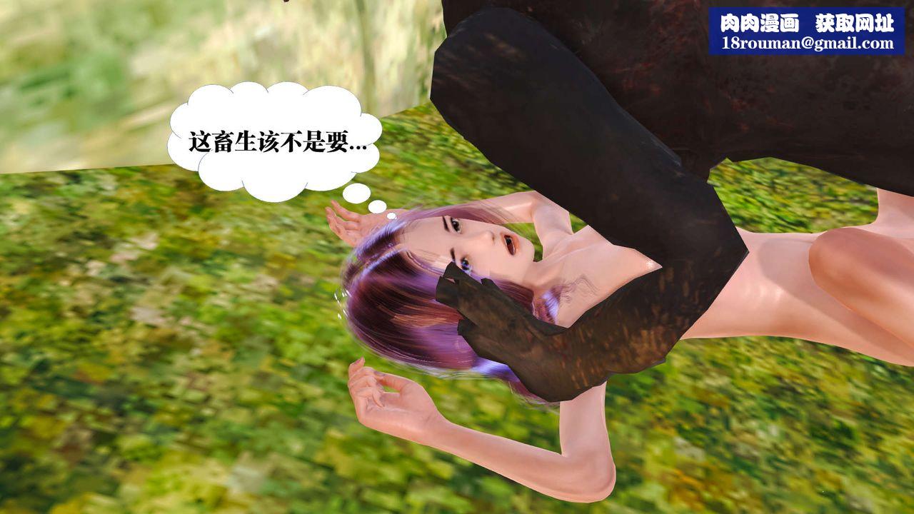 [3D]禦女伏魔戰記支线1-楚梦瑶支线故事03