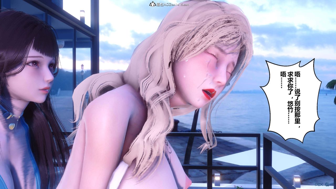 [3D]秘密高清無碼版第152話