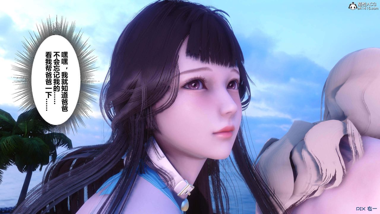 [3D]秘密高清無碼版第152話