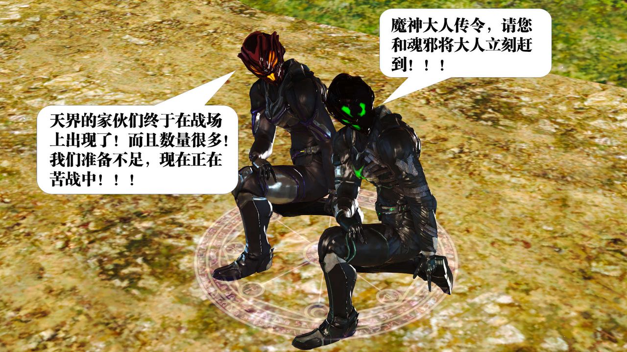 [3D]御女伏魔战记支线1-楚梦瑶支线故事03