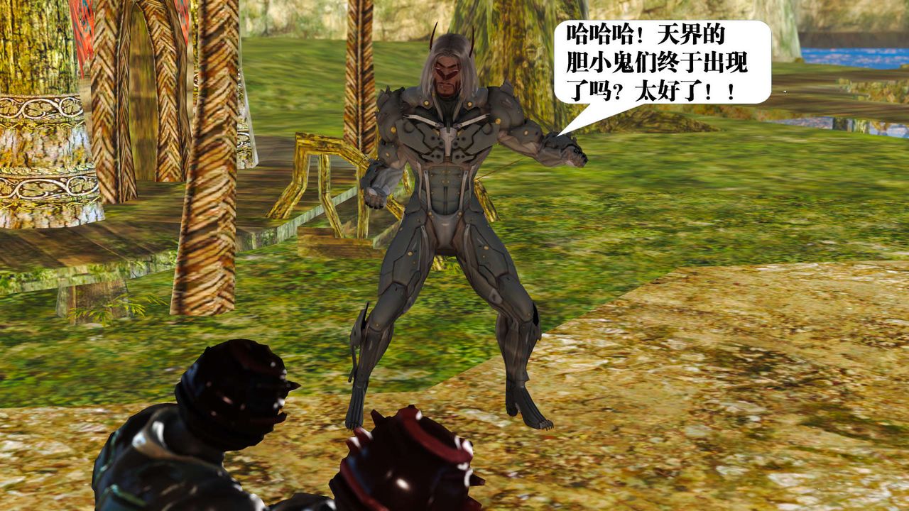 [3D]禦女伏魔戰記支线1-楚梦瑶支线故事03