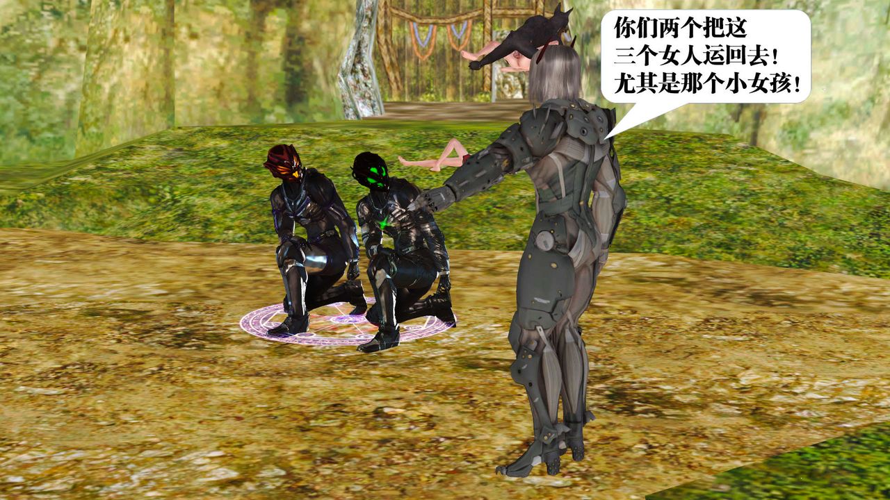 [3D]禦女伏魔戰記支线1-楚梦瑶支线故事03