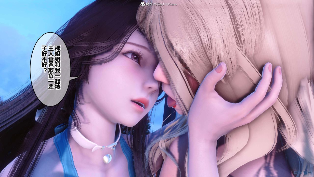 [3D]秘密高清無碼版第152話