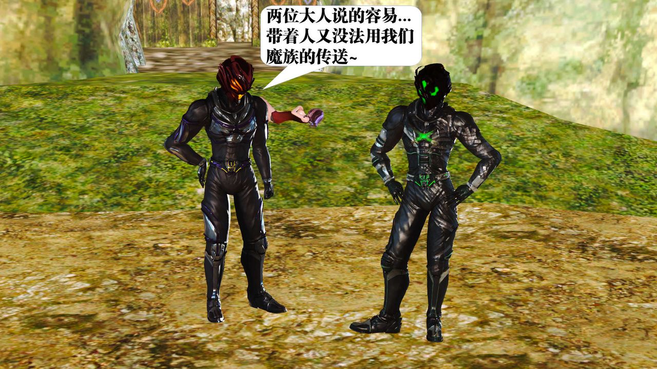 [3D]禦女伏魔戰記支线1-楚梦瑶支线故事03