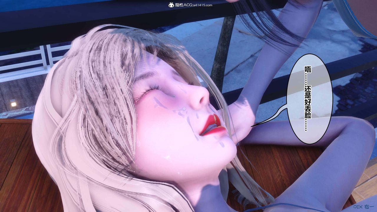 [3D]秘密高清無碼版第152話