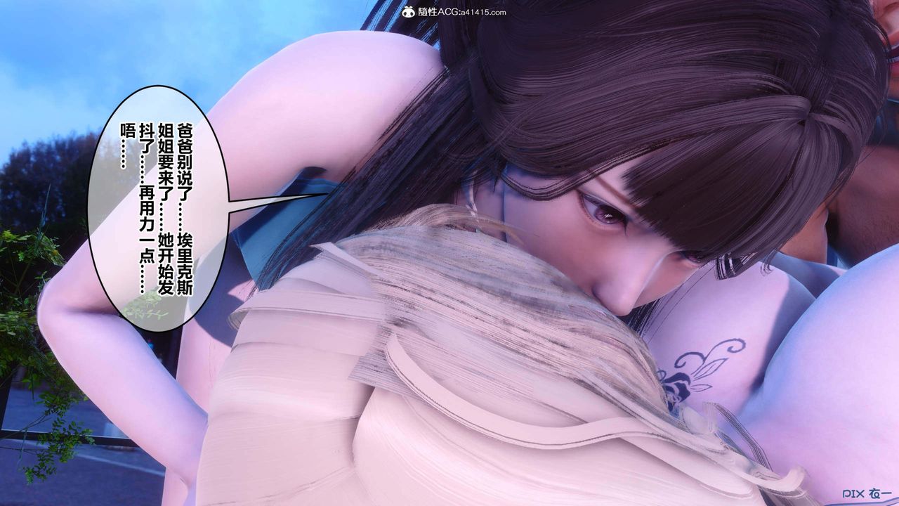 [3D]秘密高清無碼版第152話