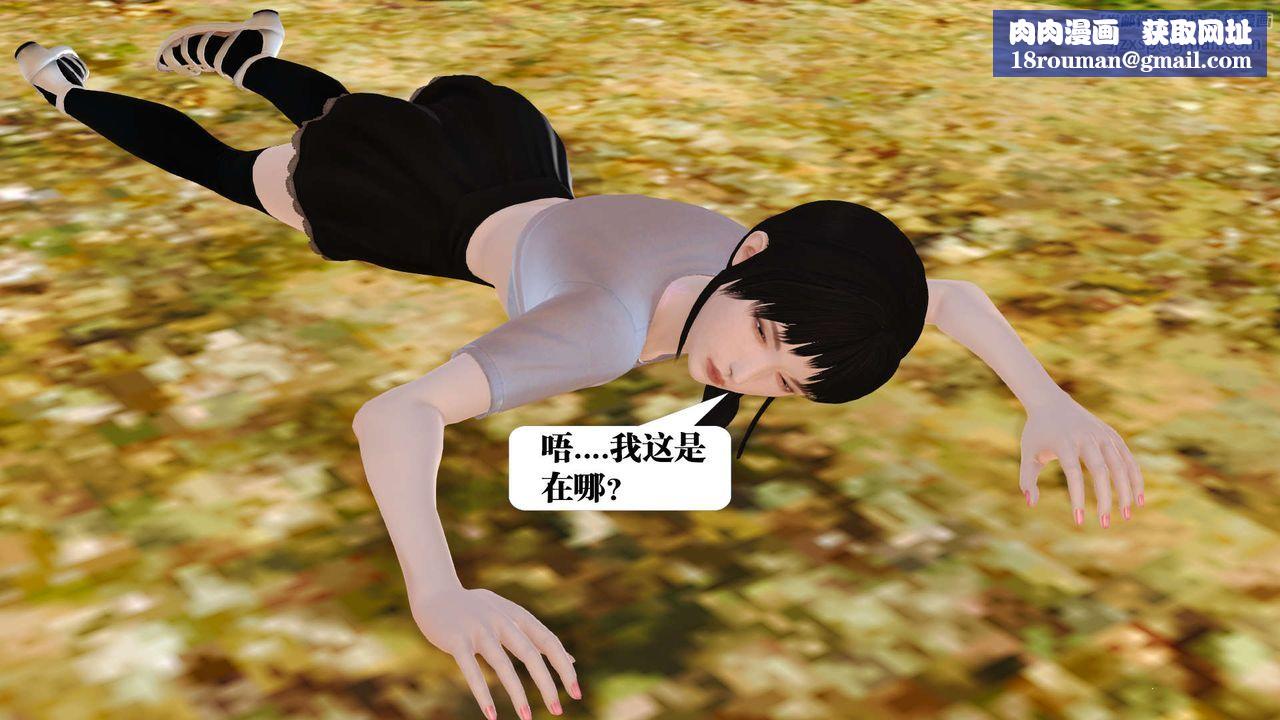 [3D]御女伏魔战记支线1-楚梦瑶支线故事03