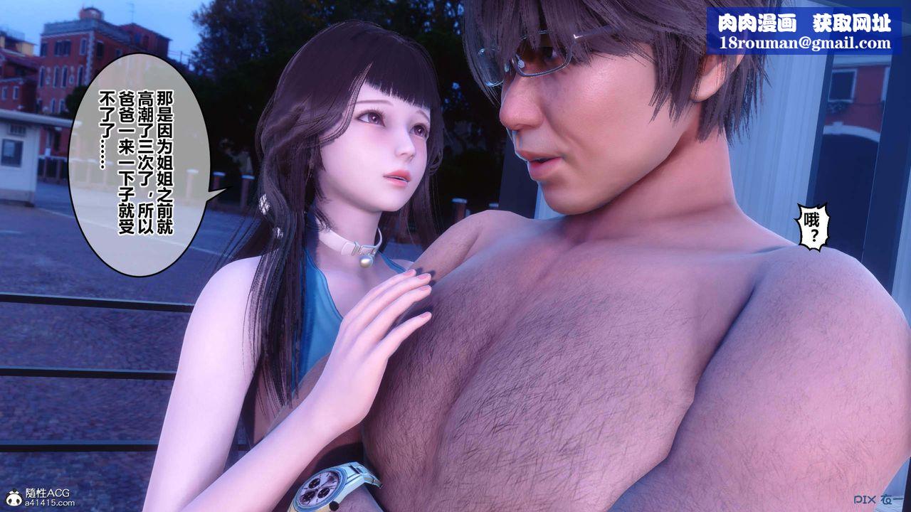 [3D]秘密高清無碼版第152話