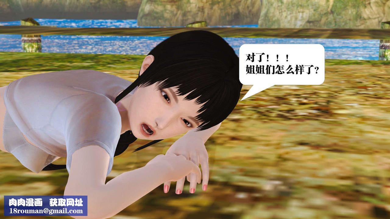 [3D]禦女伏魔戰記支线1-楚梦瑶支线故事03