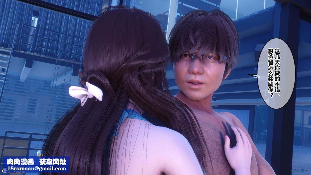 [3D]秘密高清無碼版第152話