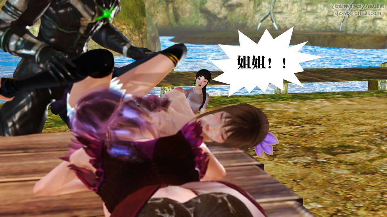 [3D]御女伏魔战记支线1-楚梦瑶支线故事03