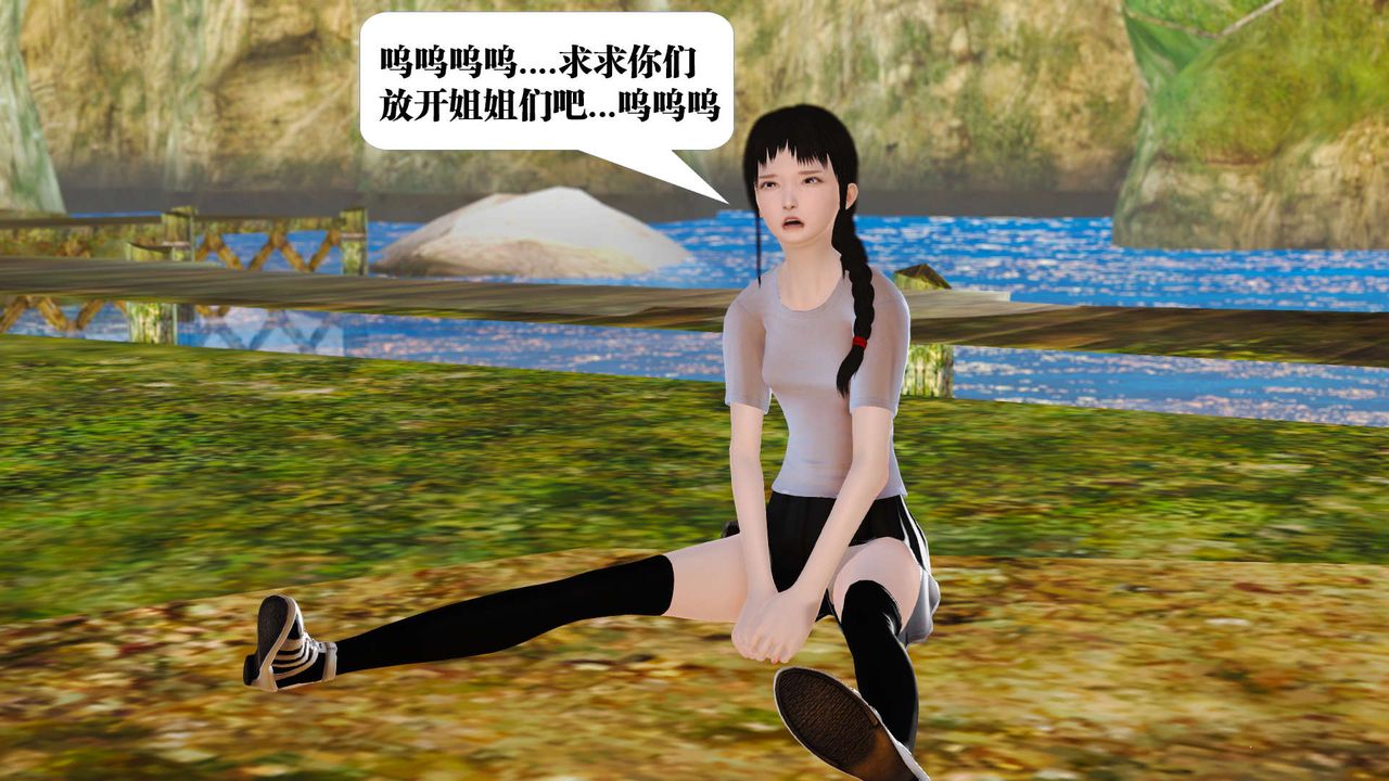 [3D]御女伏魔战记支线1-楚梦瑶支线故事03