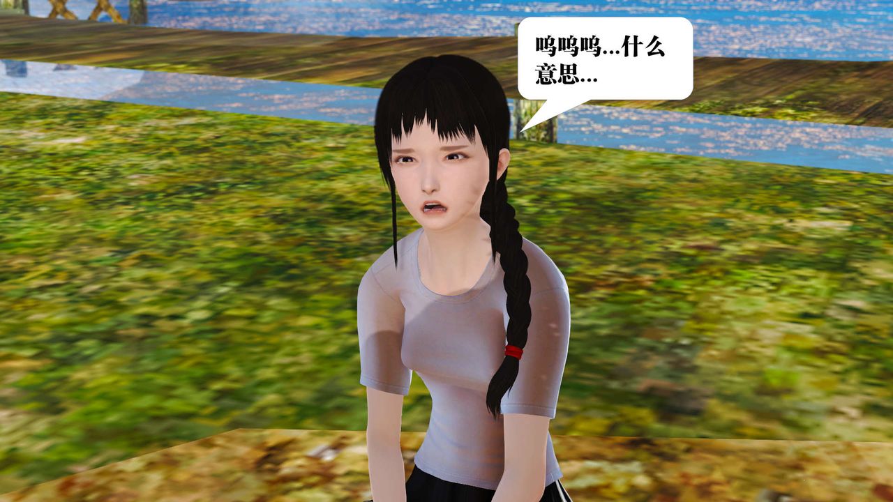 [3D]御女伏魔战记支线1-楚梦瑶支线故事03