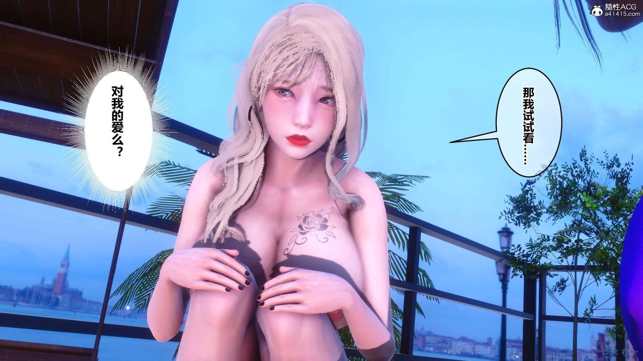 [3D]秘密高清無碼版第152話