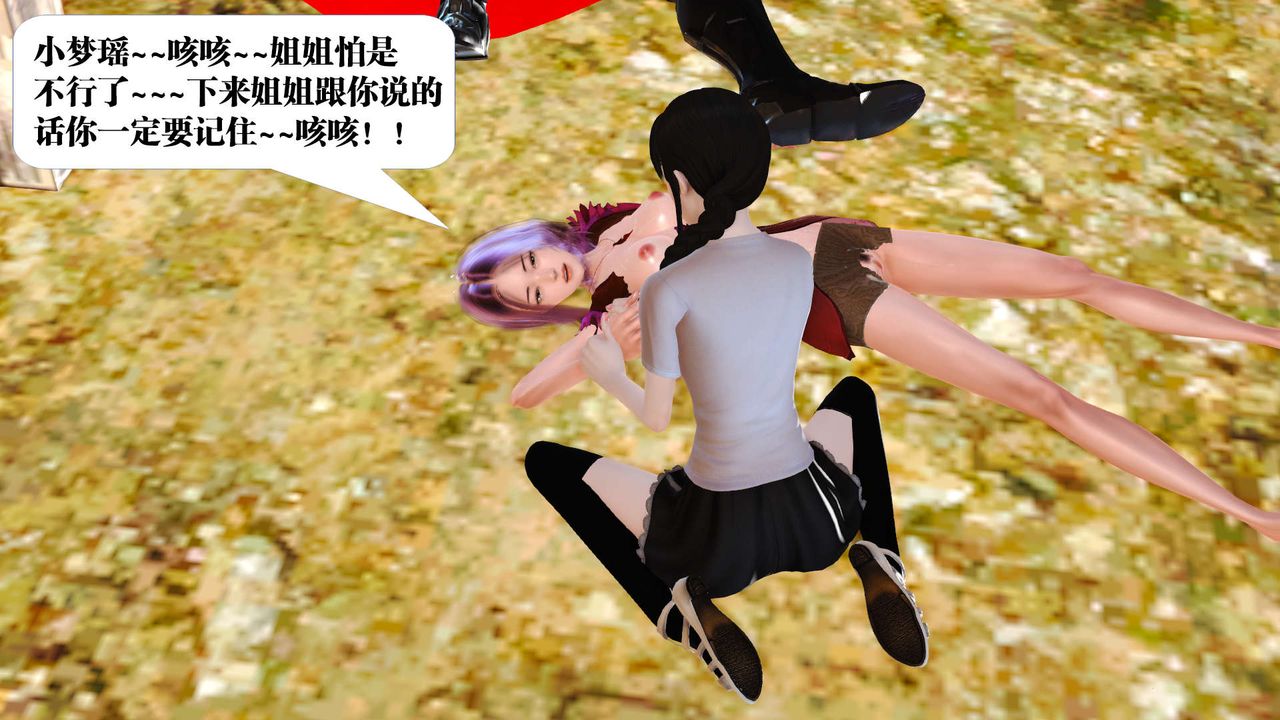 [3D]御女伏魔战记支线1-楚梦瑶支线故事03