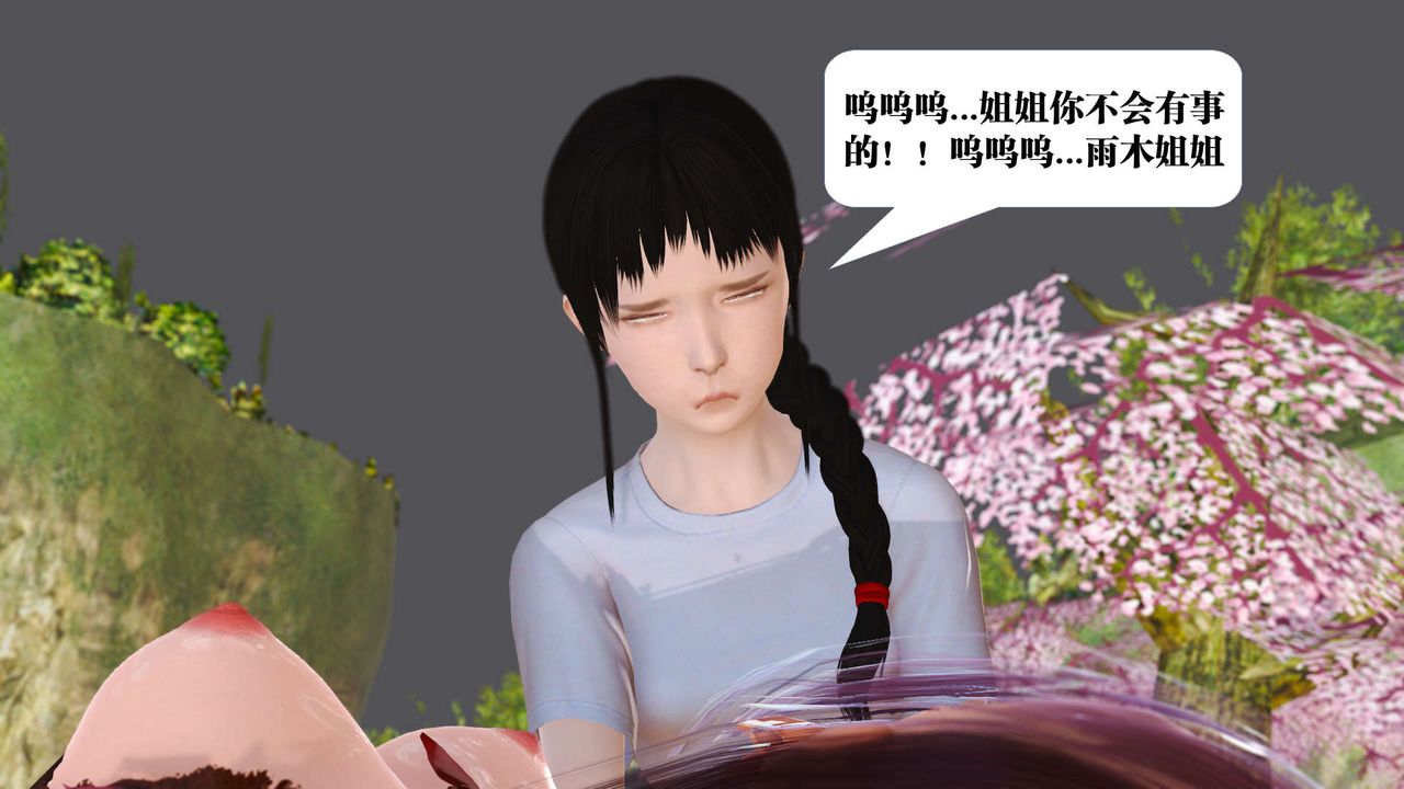[3D]禦女伏魔戰記支线1-楚梦瑶支线故事03