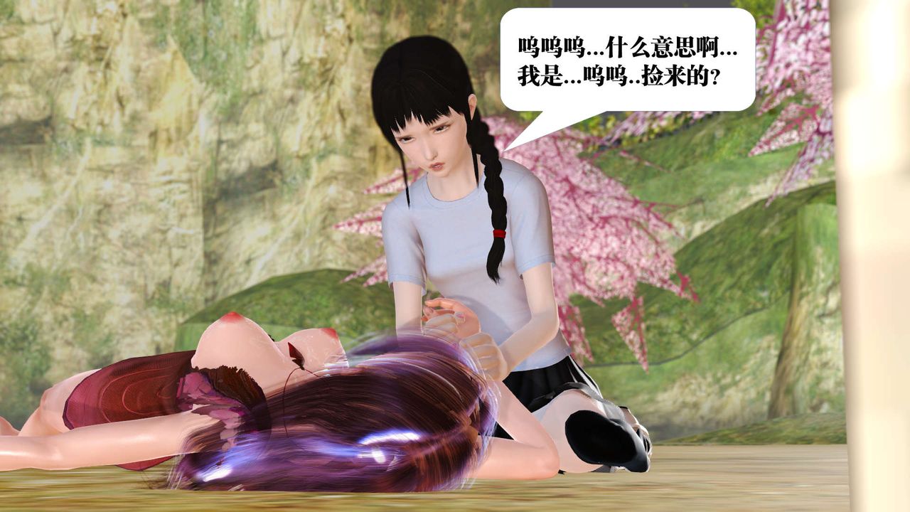 [3D]禦女伏魔戰記支线1-楚梦瑶支线故事03