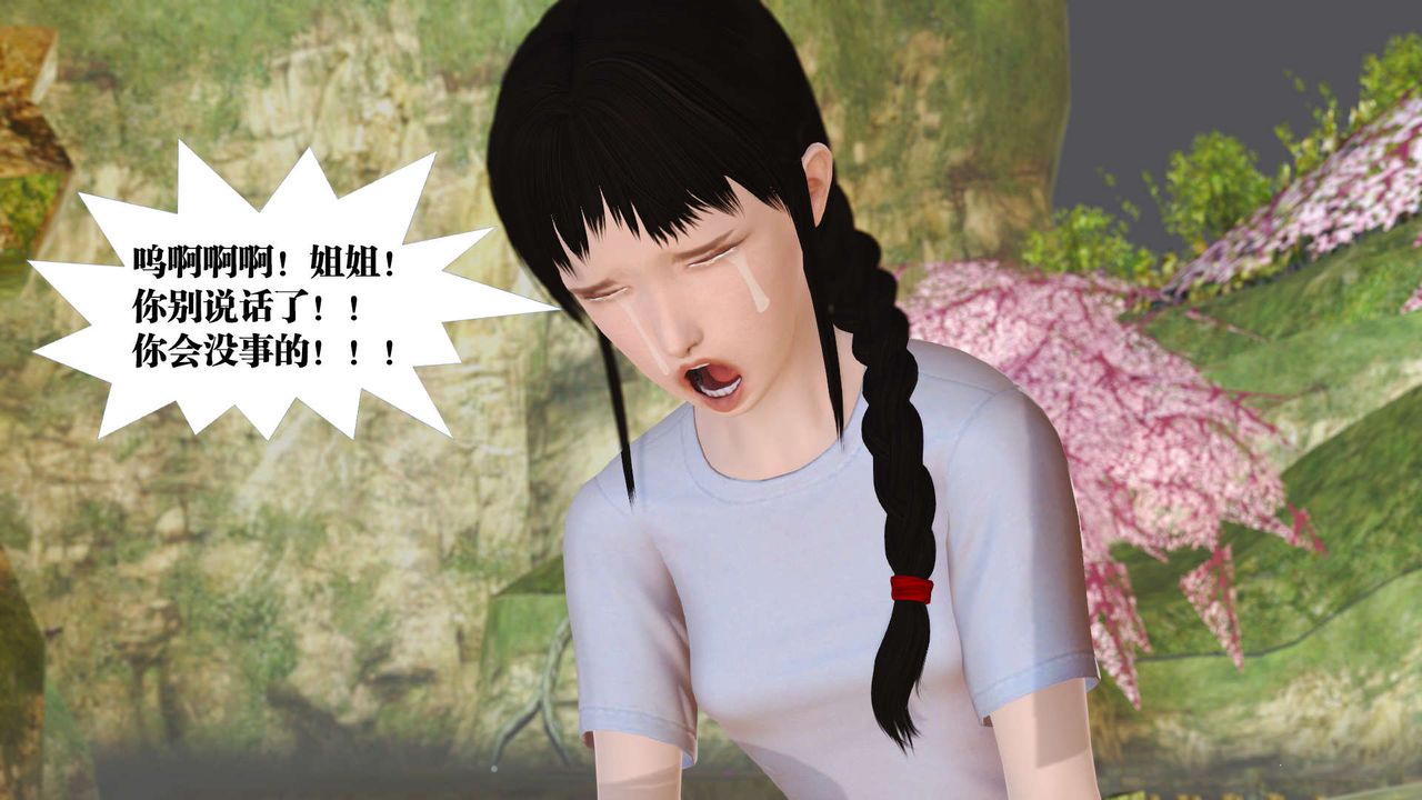 [3D]禦女伏魔戰記支线1-楚梦瑶支线故事03