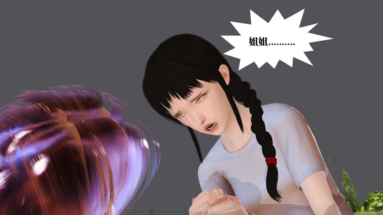 [3D]禦女伏魔戰記支线1-楚梦瑶支线故事03