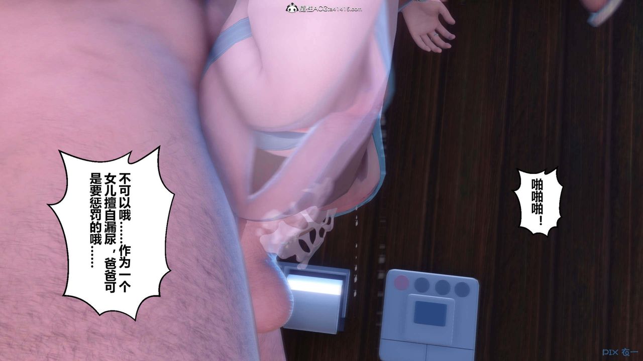 [3D]秘密高清無碼版第152話