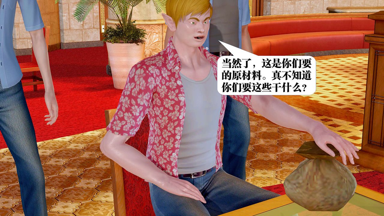 [3D]禦女伏魔戰記支线1-楚梦瑶支线故事04