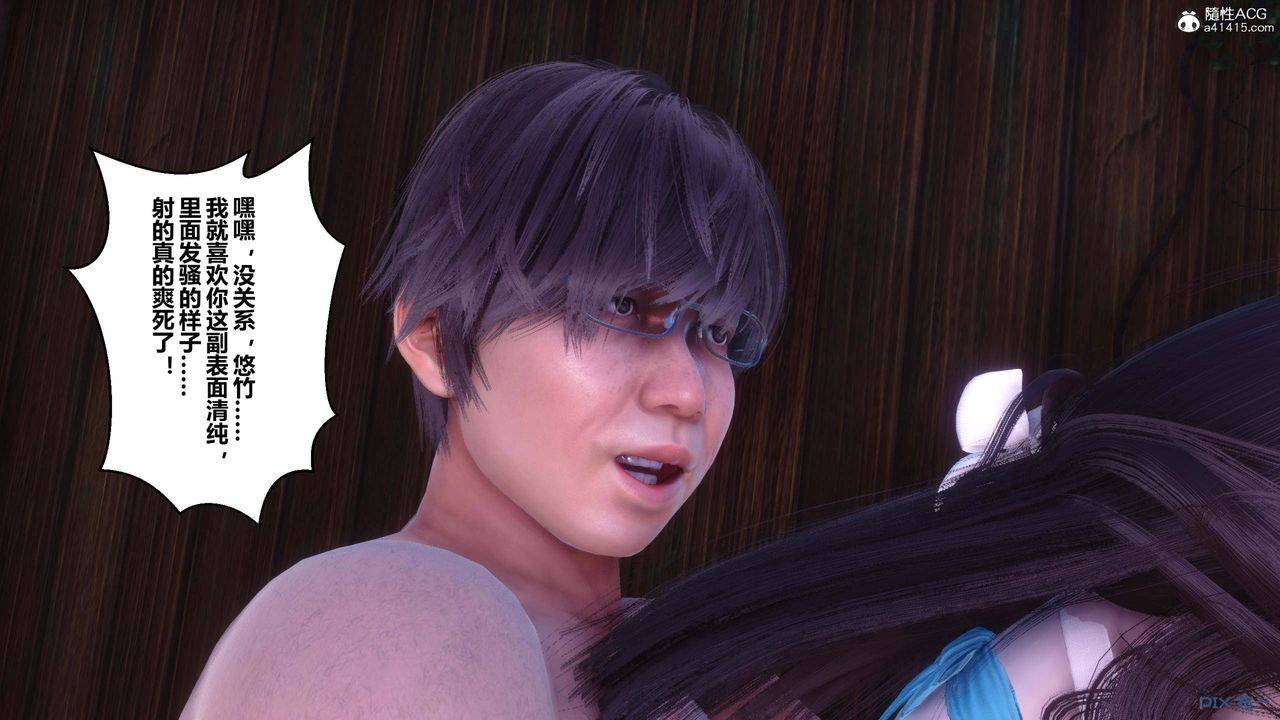 [3D]秘密高清無碼版第152話