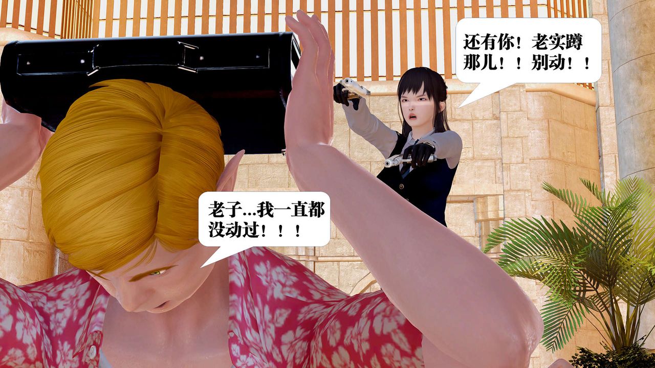 [3D]禦女伏魔戰記支线1-楚梦瑶支线故事04