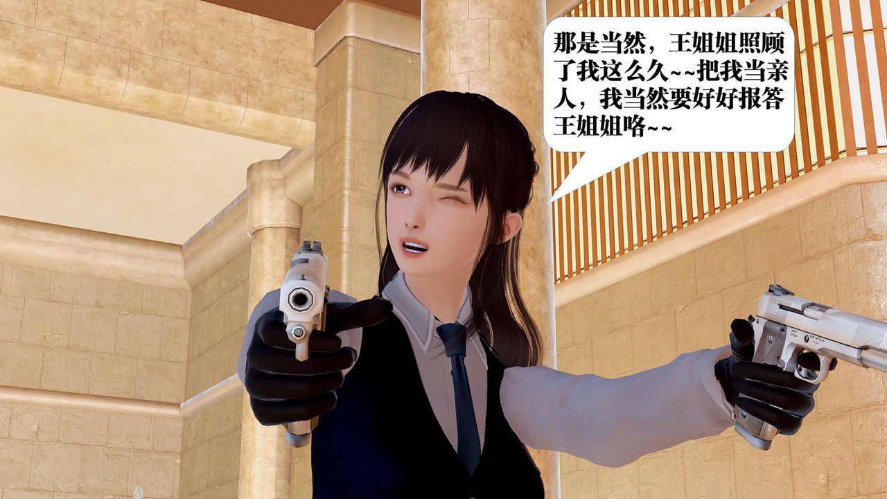 [3D]禦女伏魔戰記支线1-楚梦瑶支线故事04