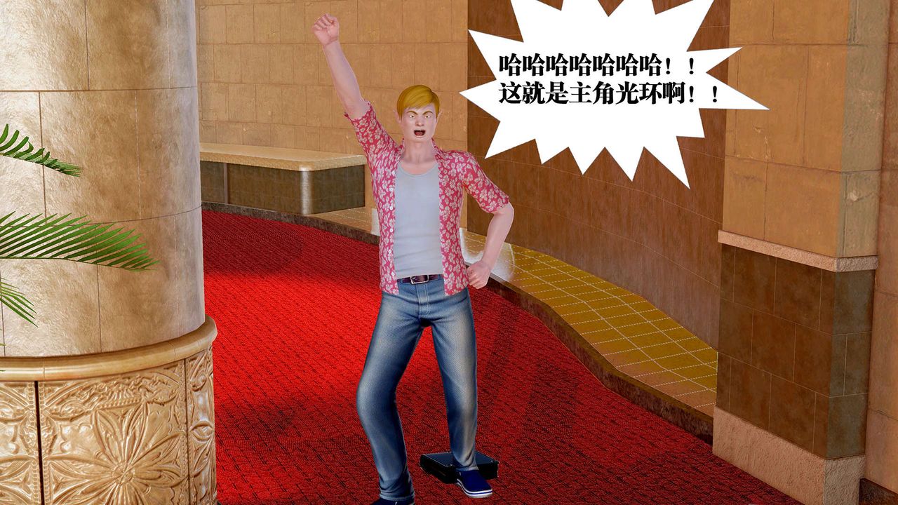 [3D]御女伏魔战记支线1-楚梦瑶支线故事04