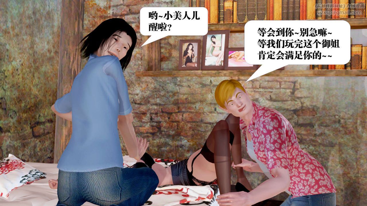 [3D]禦女伏魔戰記支线1-楚梦瑶支线故事04