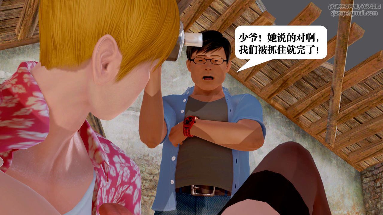 [3D]禦女伏魔戰記支线1-楚梦瑶支线故事04