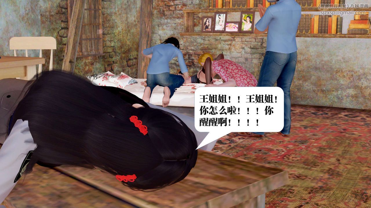 [3D]禦女伏魔戰記支线1-楚梦瑶支线故事04