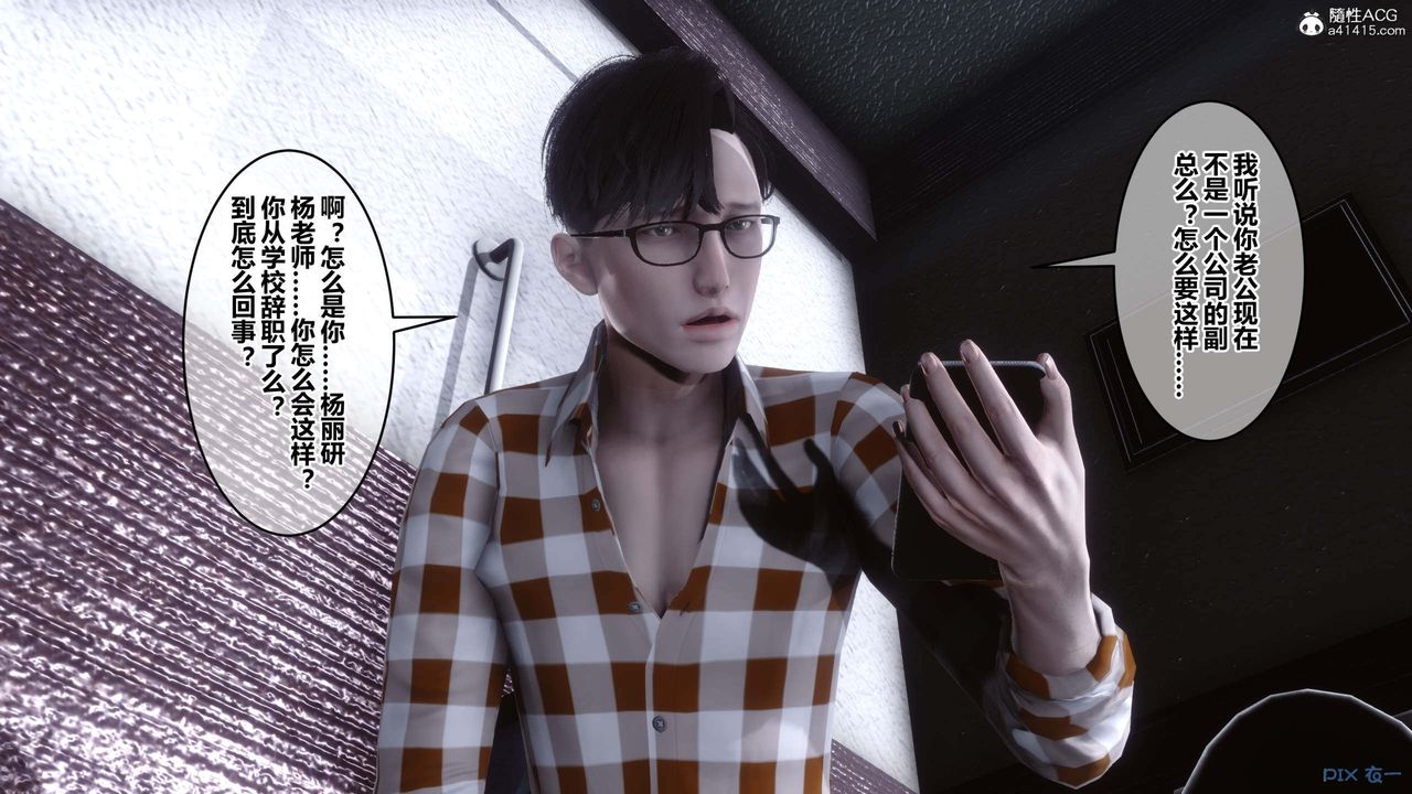 [3D]秘密高清無碼版第153話