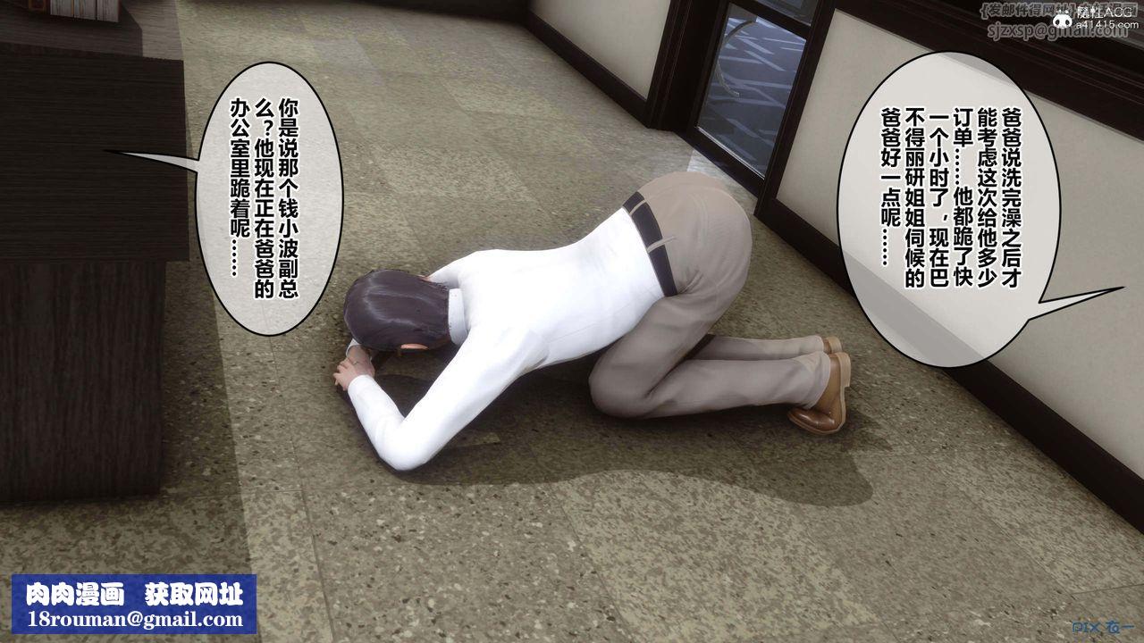 [3D]秘密高清無碼版第153話