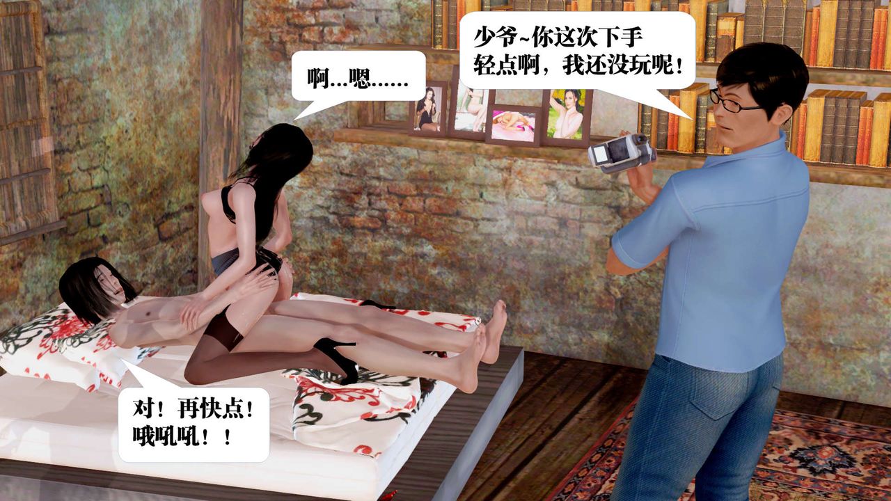 [3D]禦女伏魔戰記支线1-楚梦瑶支线故事05