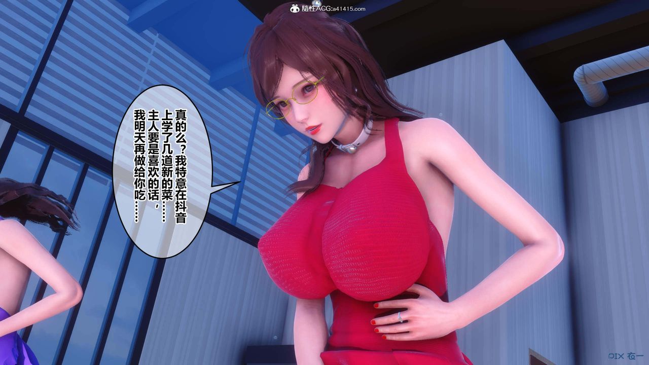 [3D]秘密高清無碼版第154話