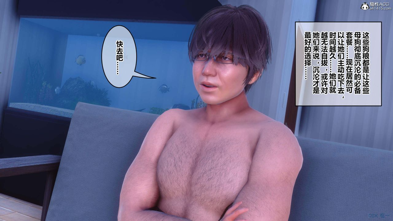 [3D]秘密高清無碼版第154話