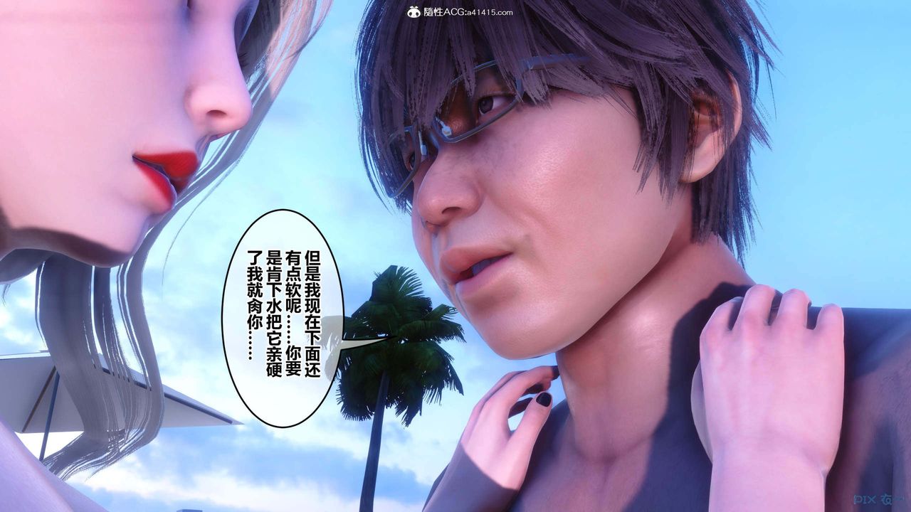 [3D]秘密高清無碼版第154話