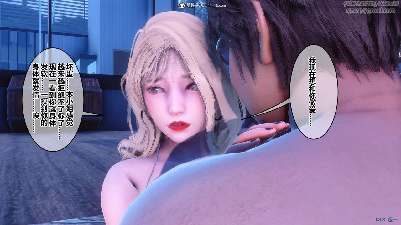 [3D]秘密高清無碼版第154話